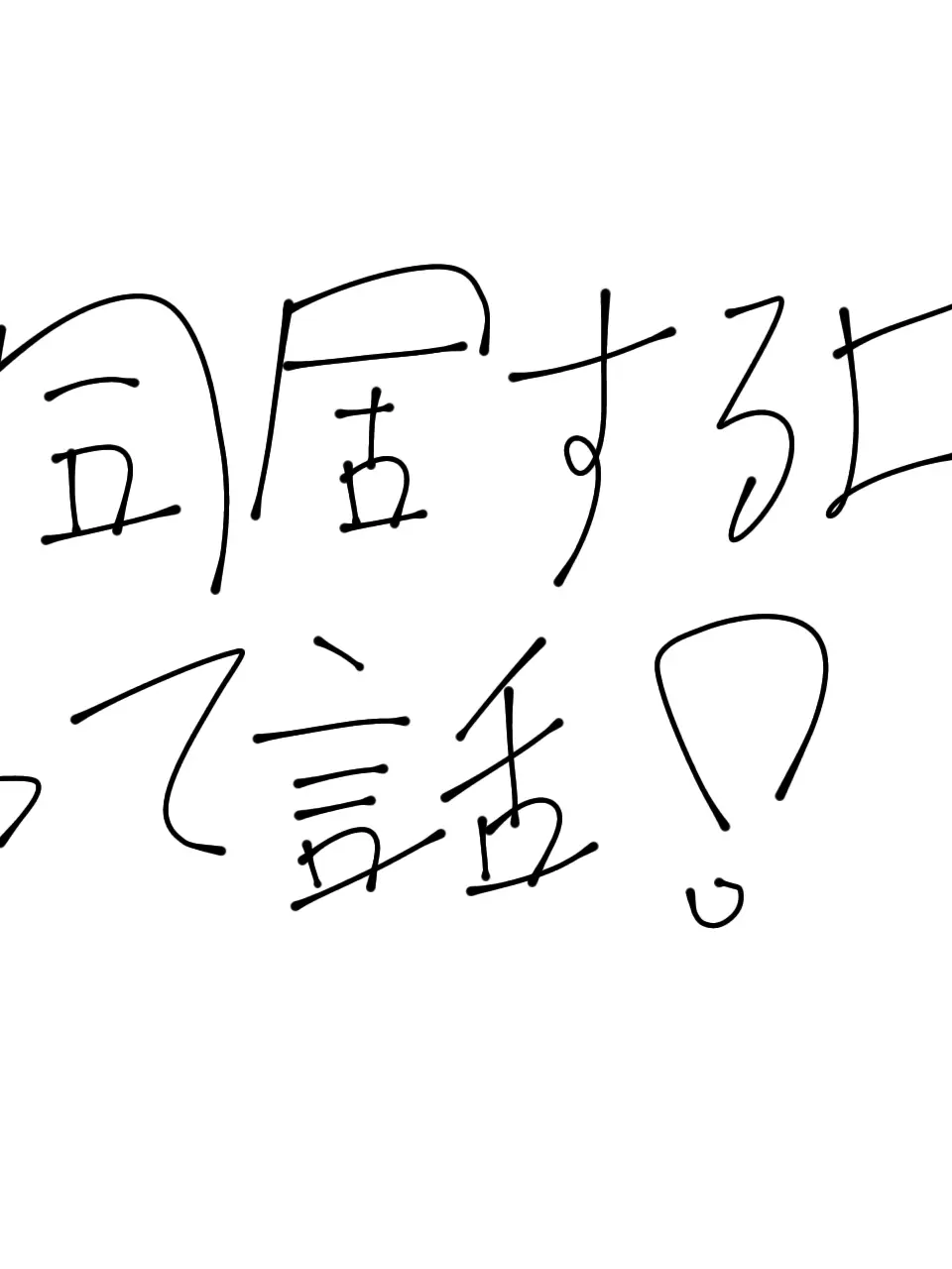 PinkSpoon9091의 上弦TOP3と同居！