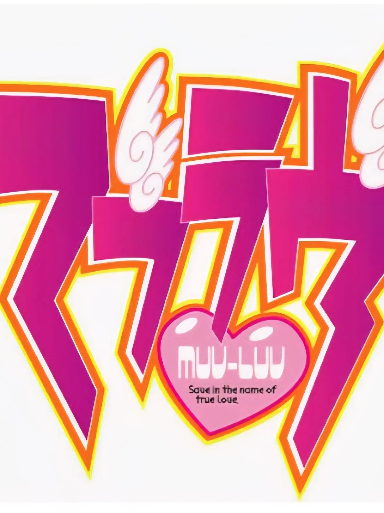 WmjjmW의 マブラブ学園ｰクロスオーバー