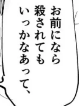 PastSocks0245의 君の味方は私だけ