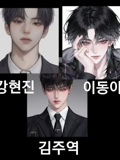 UnfitBlood8663의 우주최강 일진무리 (BL아님)