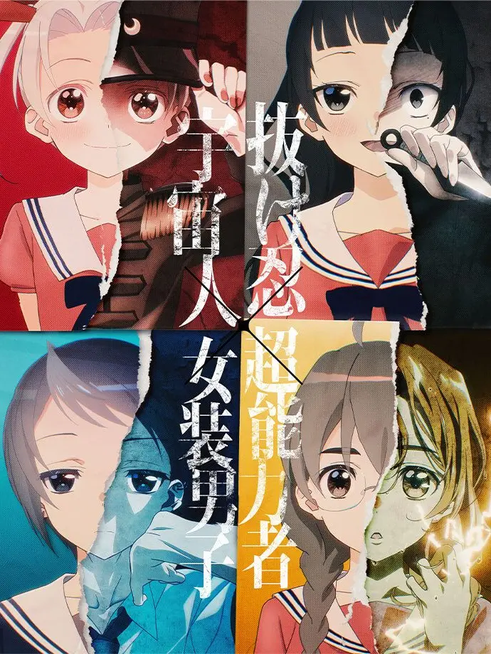 GiddyShed5392의 5人はそれぞれウソをつく