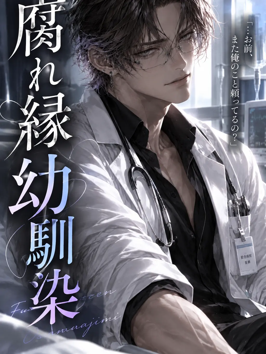 ame_harero의 腐れ縁幼馴染