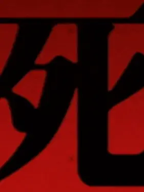 abyss.01.ithntr의 REPLICA