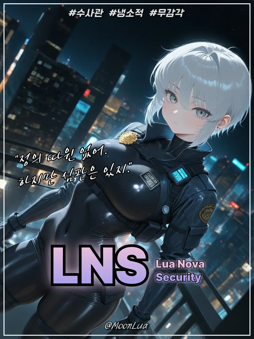 MoonLua의 레아 스타레인