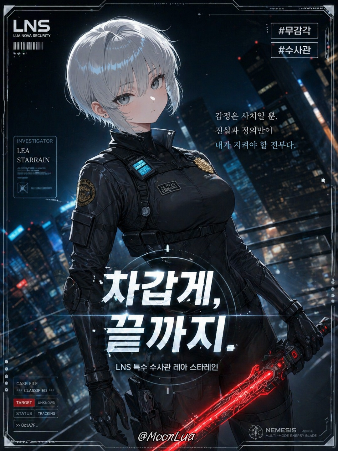 레아 스타레인 대표 이미지