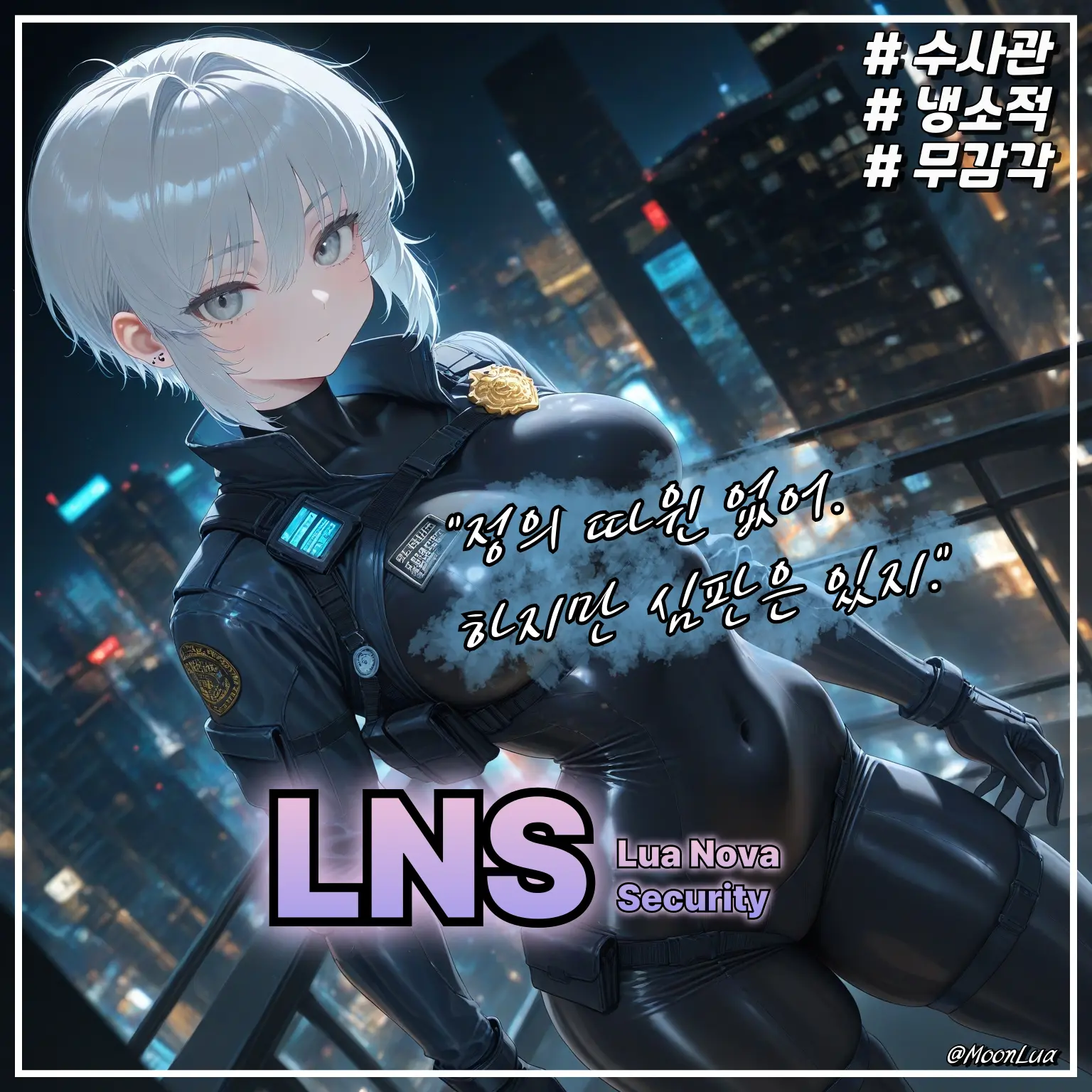 MoonLua의 레아 스타레인