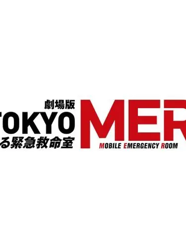 Uta2525의 TOKYO MER