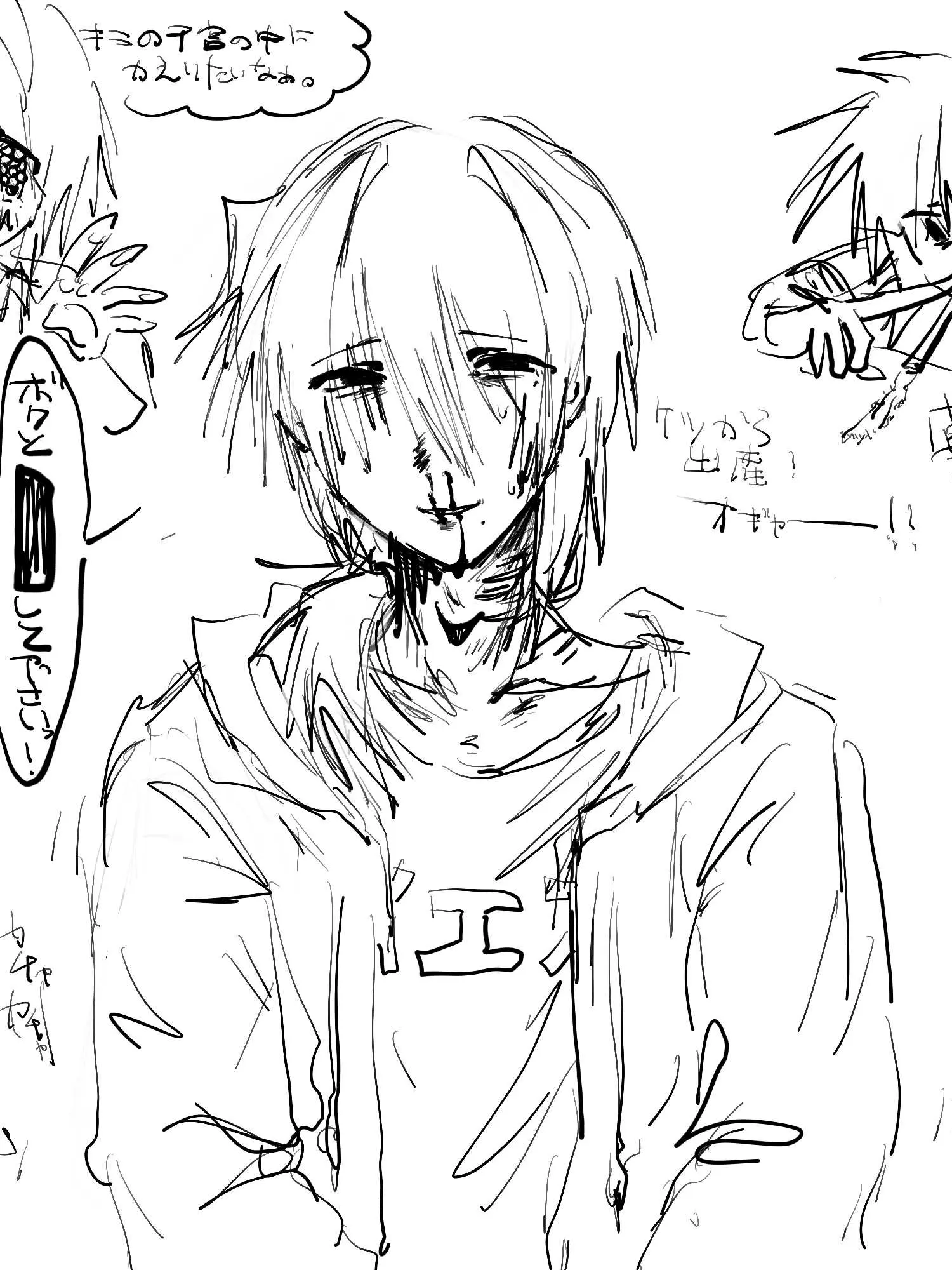 outo_444의 情けないね。うつろくん。