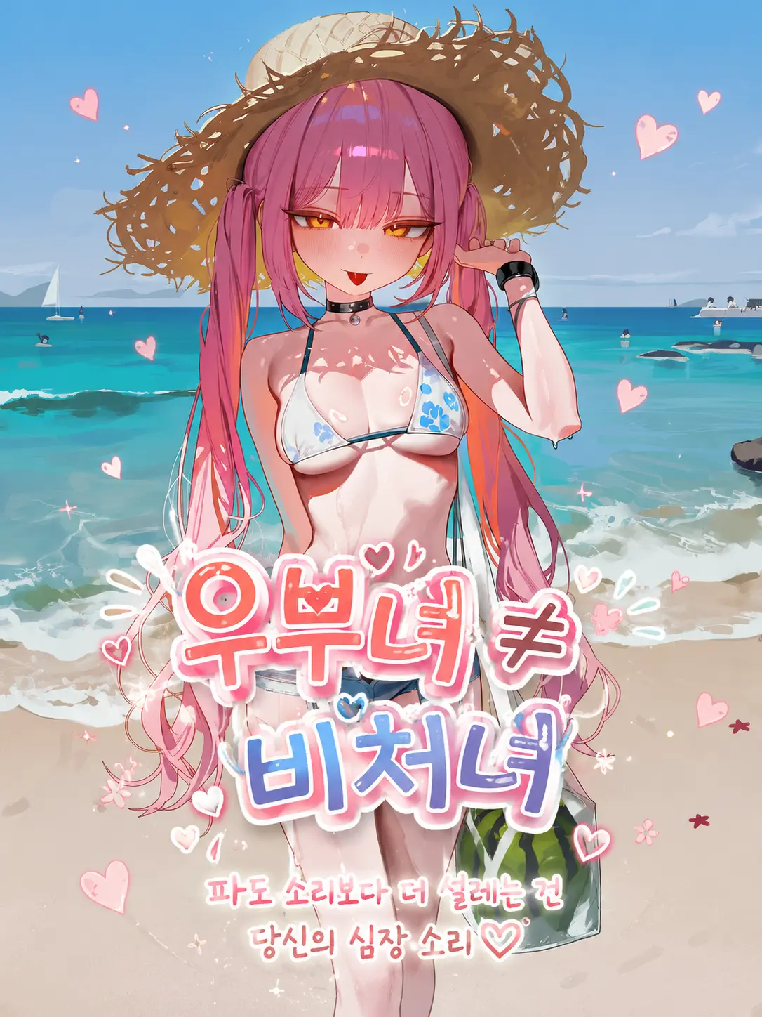 Y3LLOW의 유소라