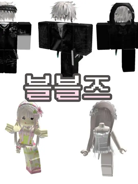 ESTP__의 유명한 불블즈가 멤버를 구한다구 ??