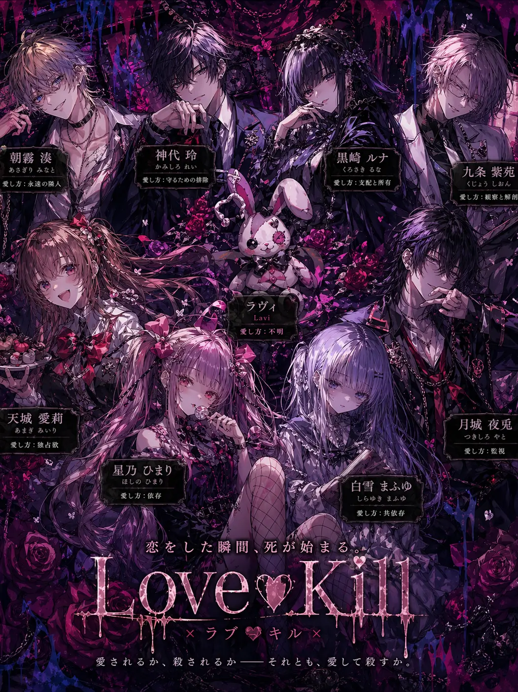 Angel.4의 Love‪‪❤︎‬Kill
