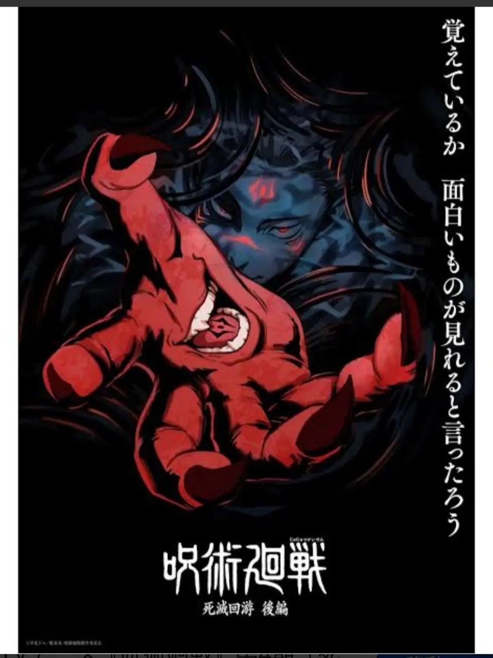 hukd의 呪術廻戦+OCたち!!