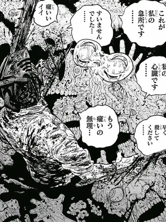 HappyWharf0624의 チェンソーVS永遠の悪魔