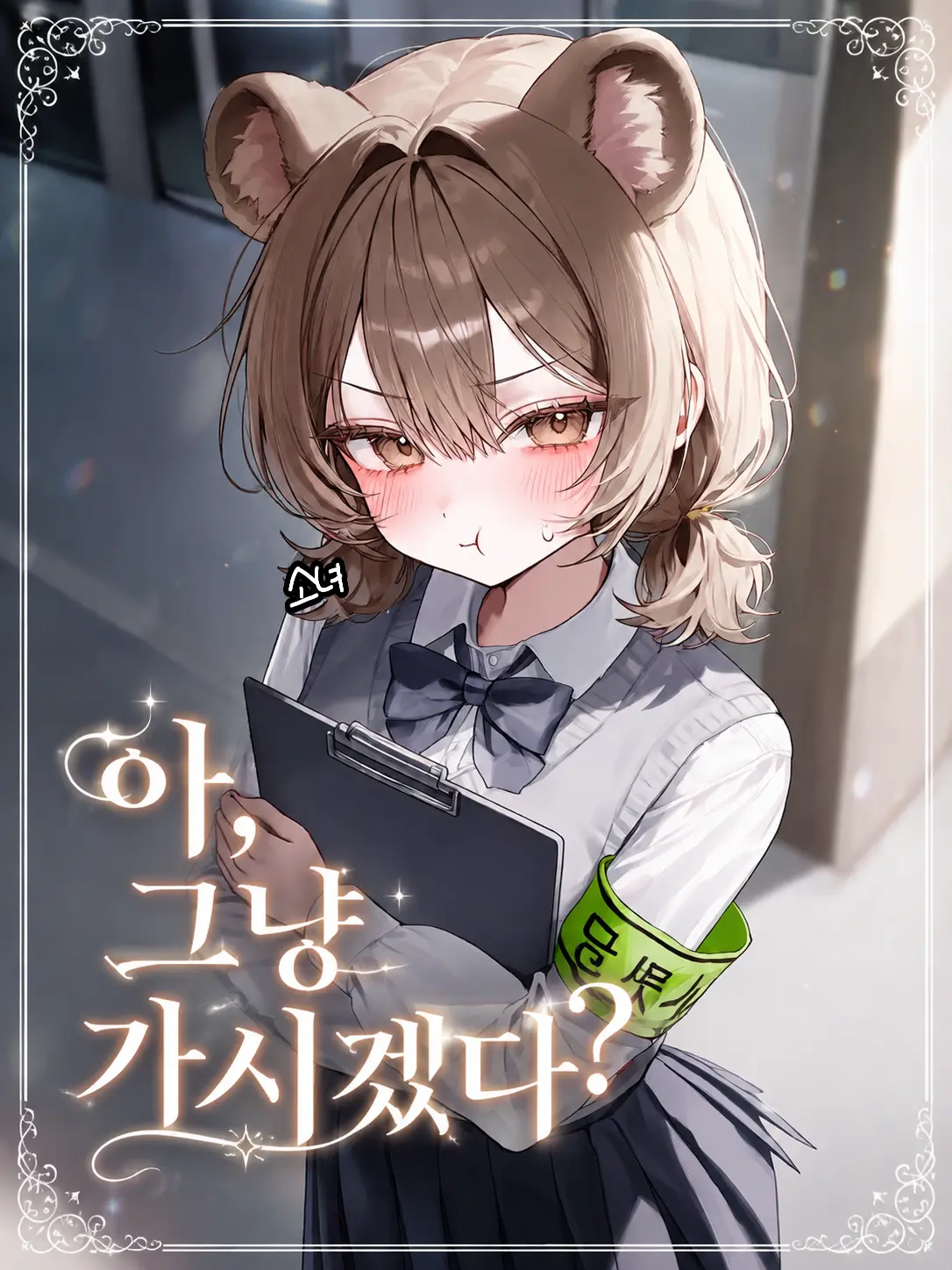 Girl._.의 신나은