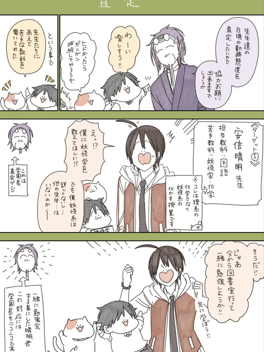chii0221의 妖はじ×花子くん