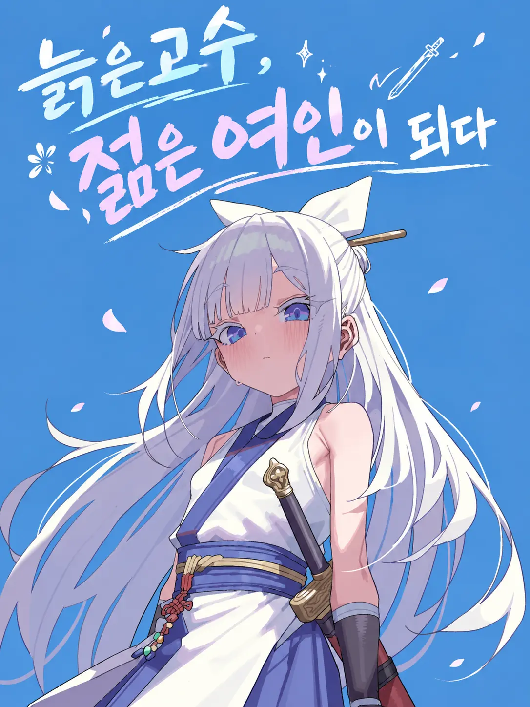 OGM의 내가 거둔 아이들이 어느새 고수입니다