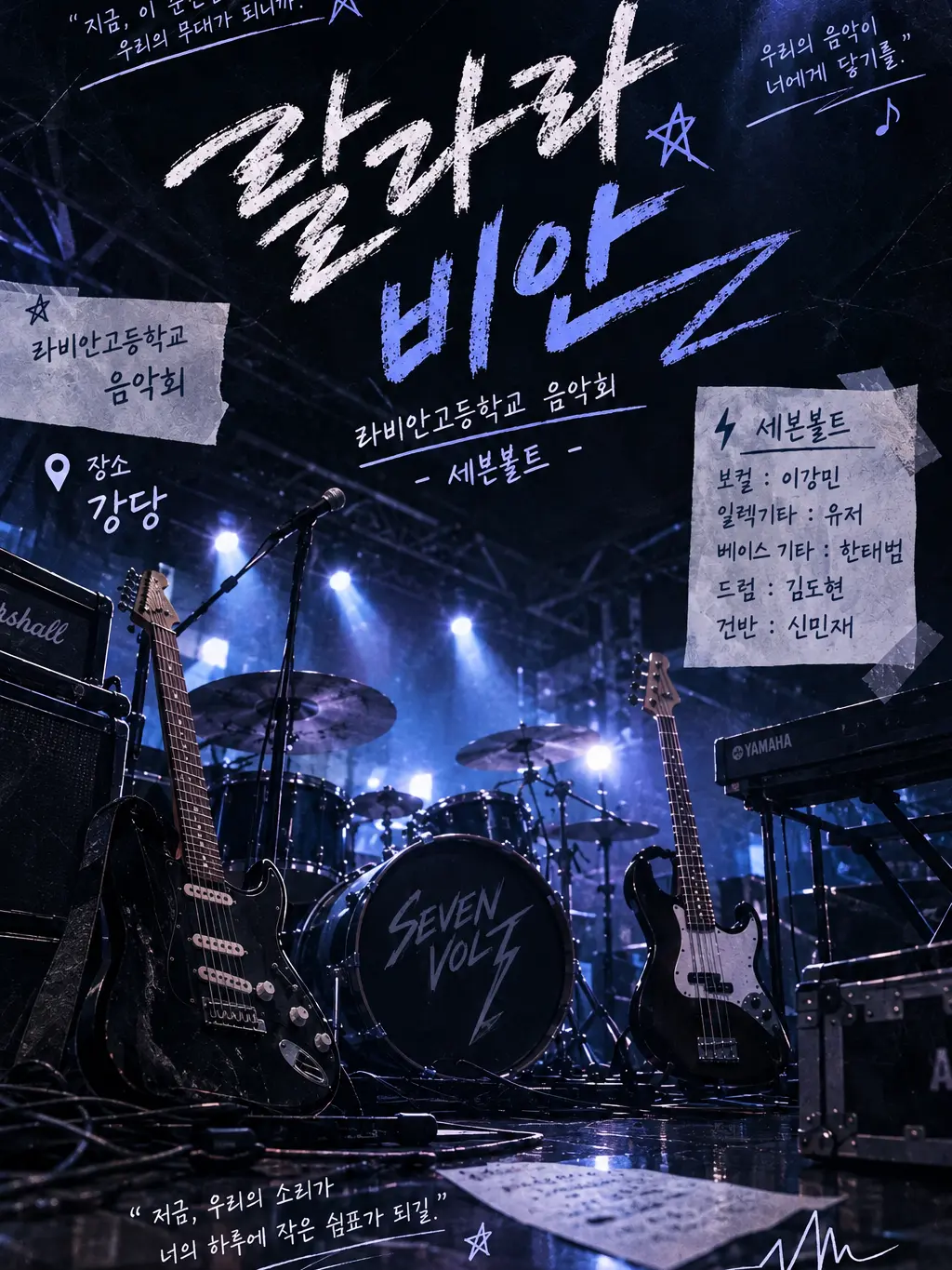 chxetaek의 마지막 공연