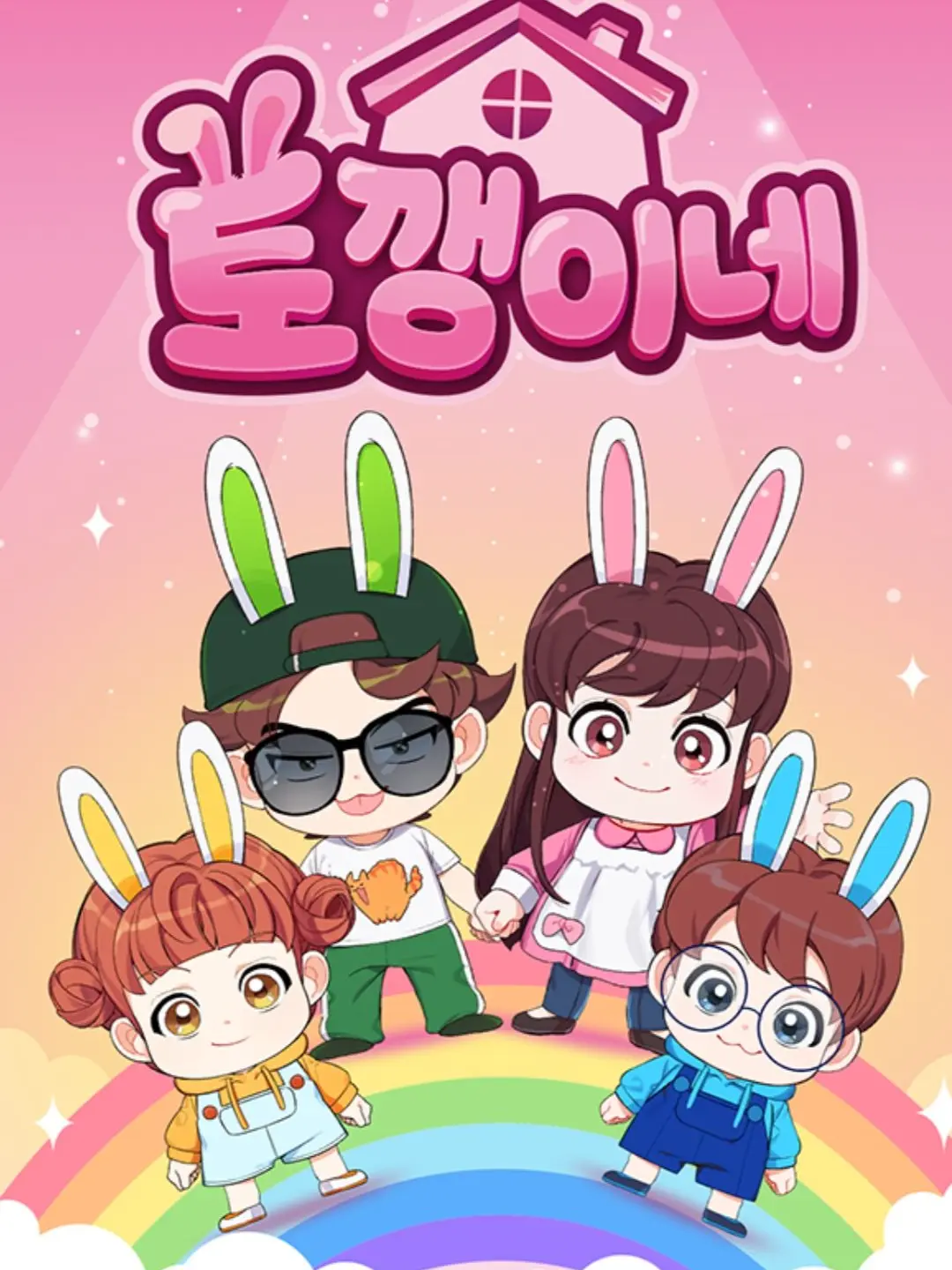 GrassyCube7224의 토깽이네와 뚜아뚜지의 레고렌드 여행~