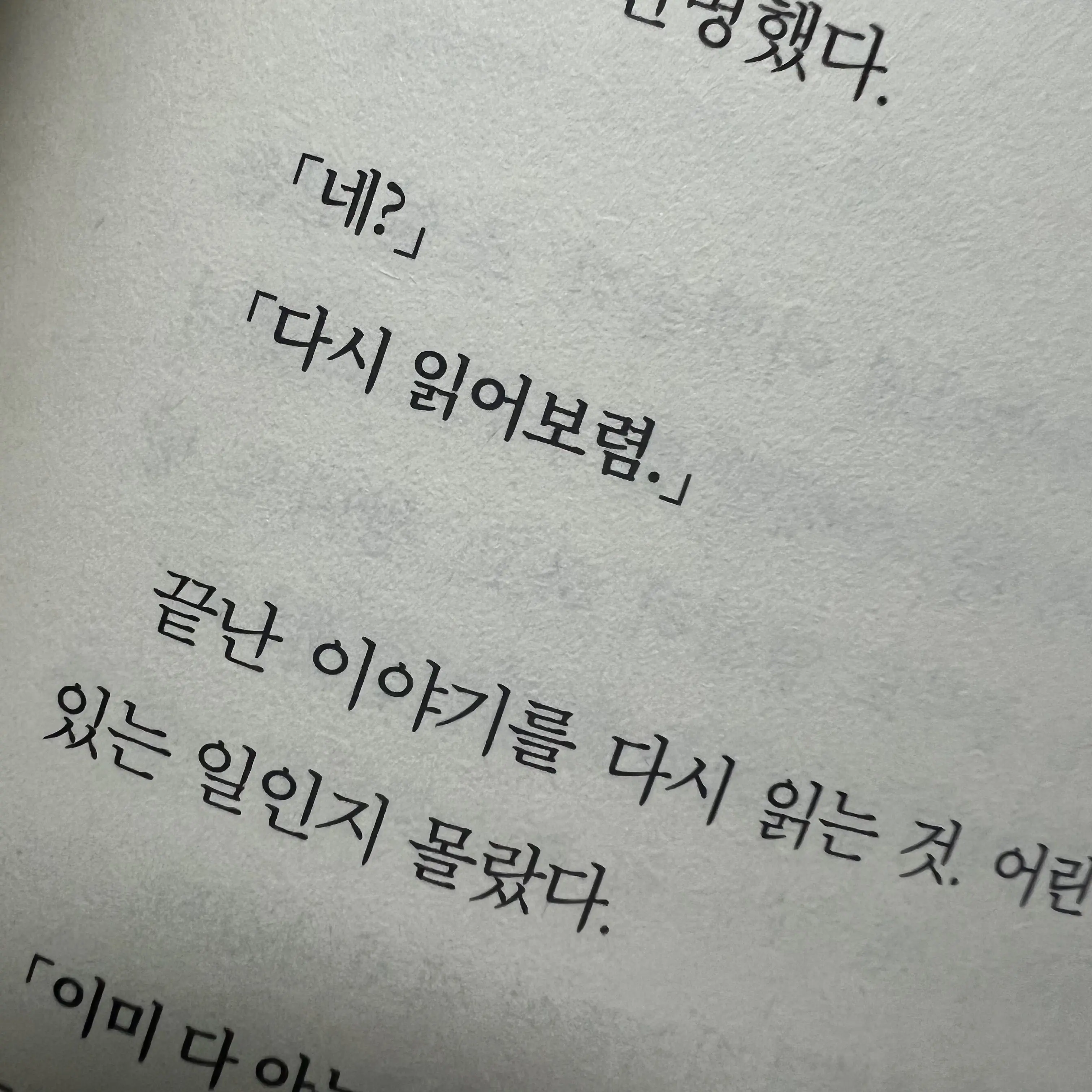 txt.moa.의 다시 읽기.