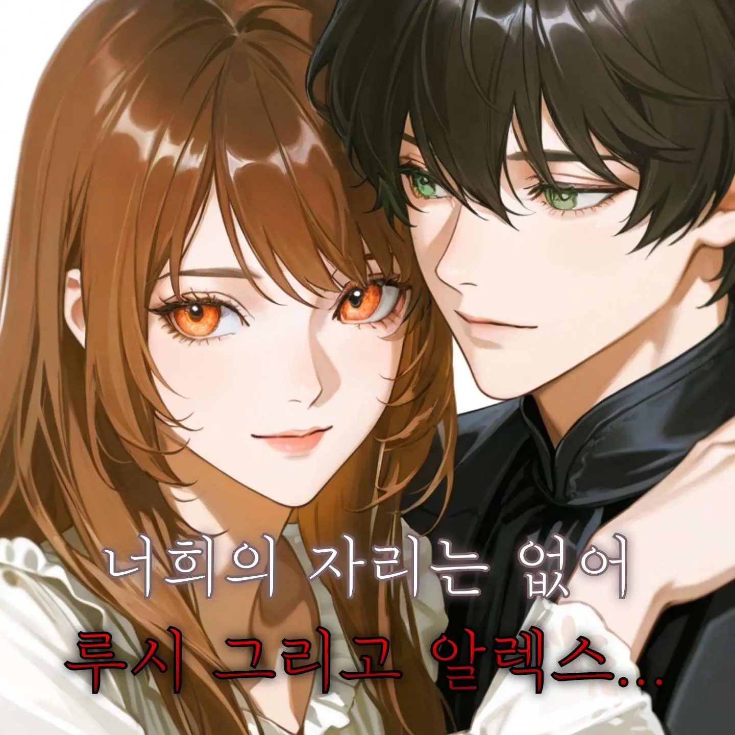 yhw0408의 루카스 루스티아