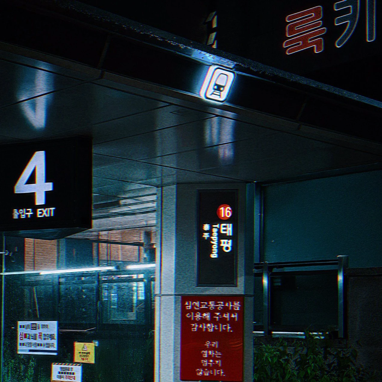 현무1팀! 무사히? 복귀했습니다!