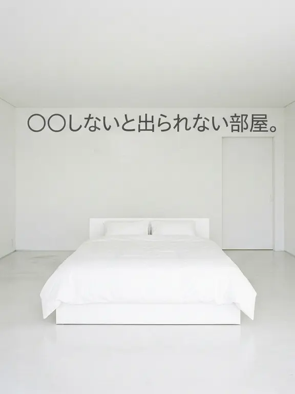 SimpleYear2385의 〇〇しないと出られない部屋。