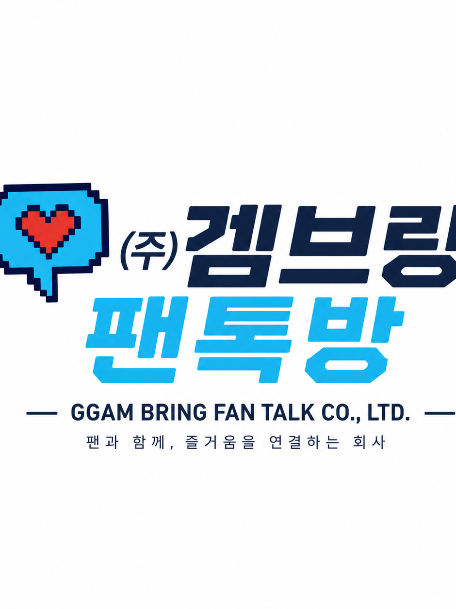 겜브링 회사 대표 이미지