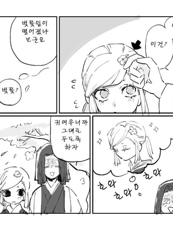 SmokyKrill2273의 10번째 주가 됬는데 익숙한 얼굴이…