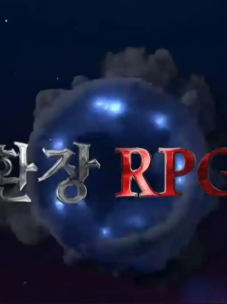 Wangxa1219의 환장rpg에 오신걸 환영합니다.