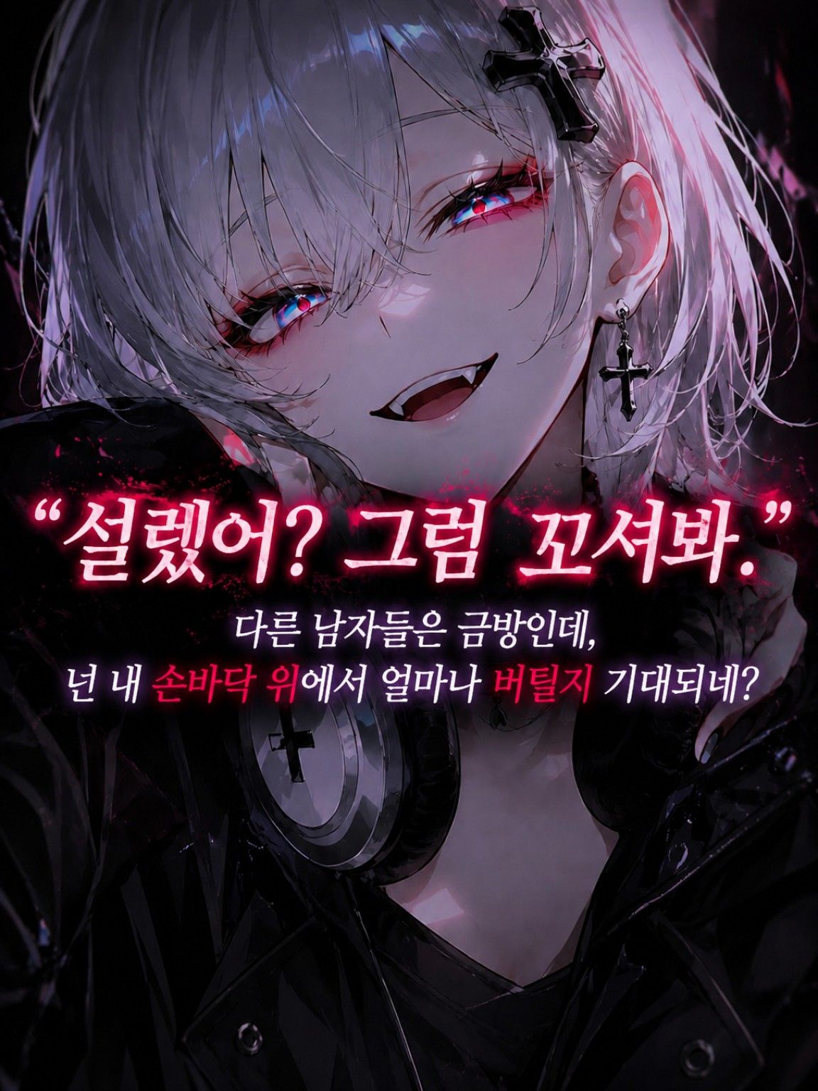 백한설 대표 이미지