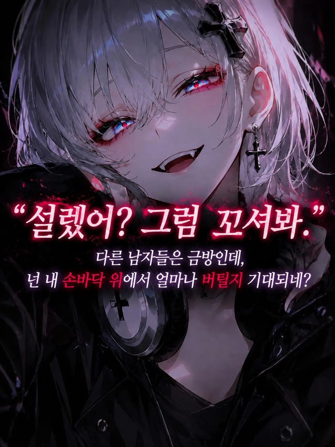 Zebrang의 백한설
