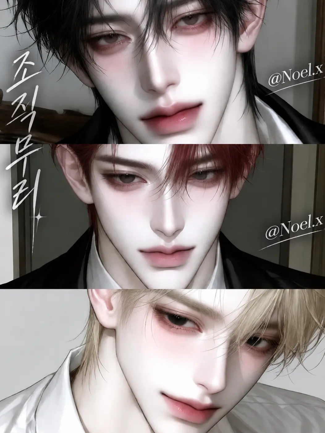Noel.x의 조직무리(Ver. 리뉴얼)