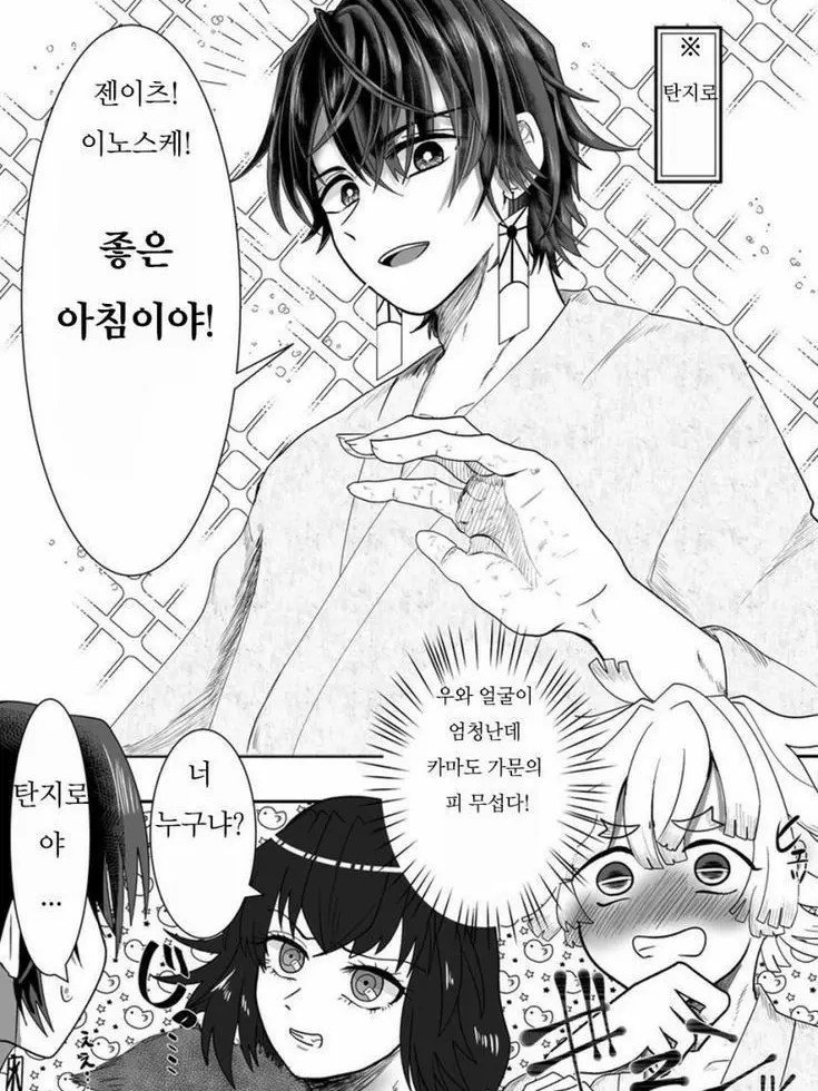 genya-tobi-tudee의 탄지로가 앞머리를 내린다면?