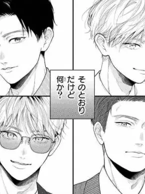 PlaidShelf2584의 社内ちゃんは今日もときめきが止めら