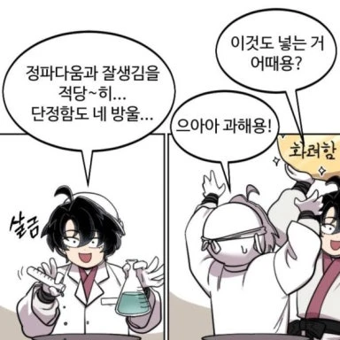 과다복용해서 화려해진 금룐씌💫