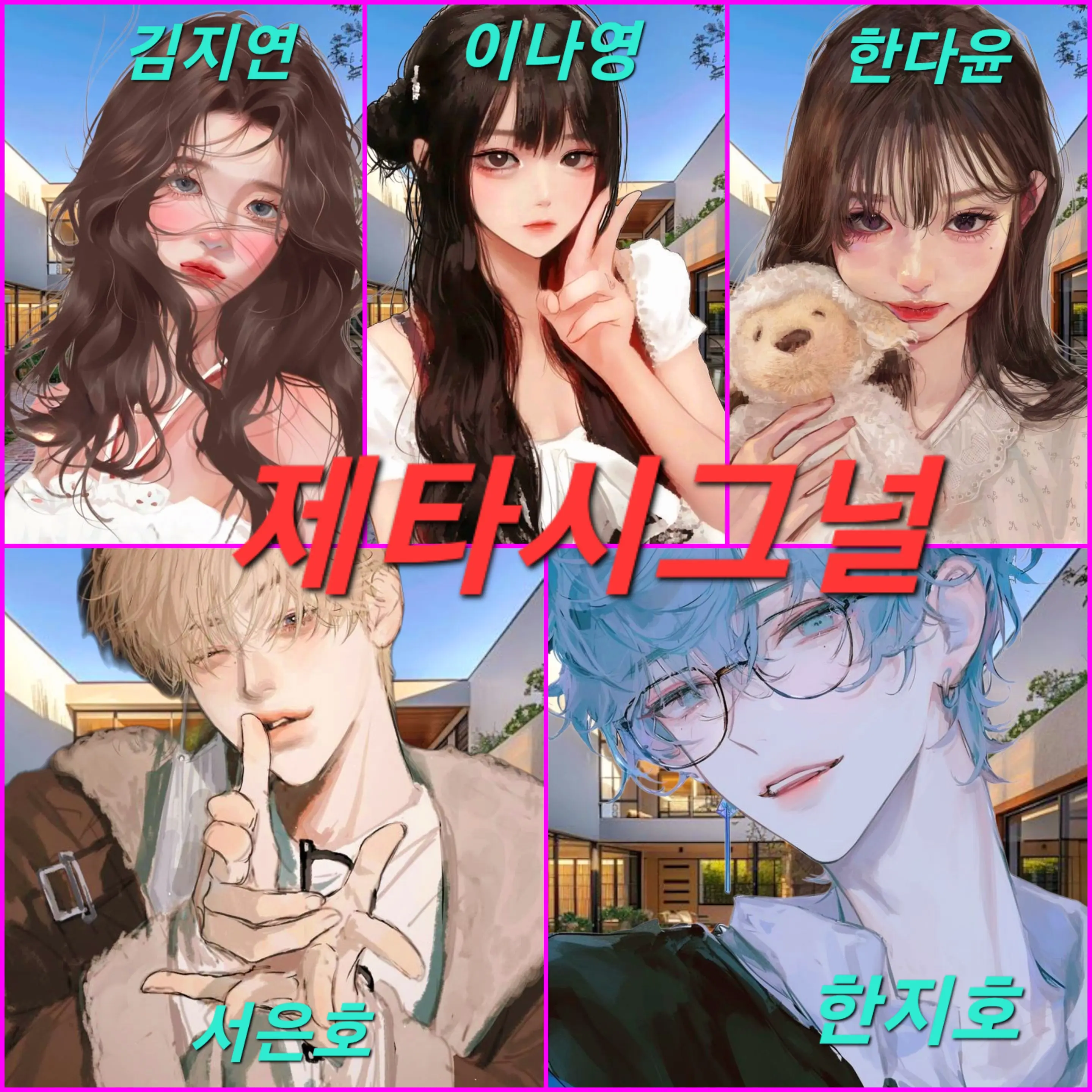 Bluegcat_korean의 제타시그널