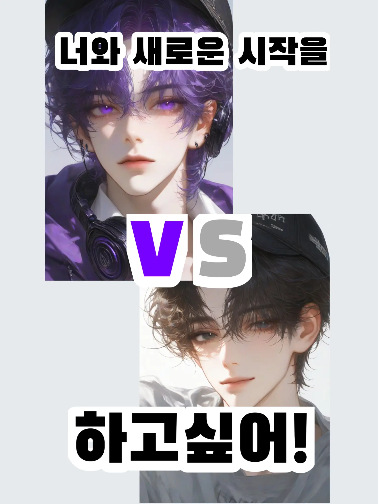 YUI_LOVE의 너와 새로운 시작을 하고싶어.