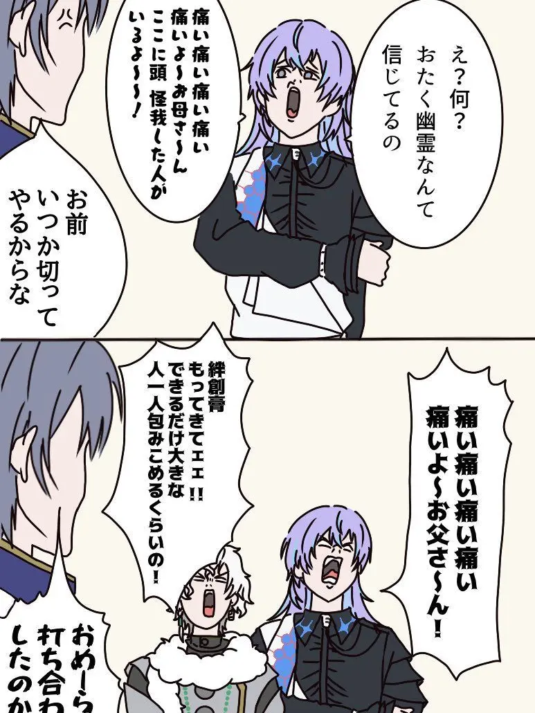 Inaminzoku1023의 引っ越して来たお隣さんはまさかの推し？！