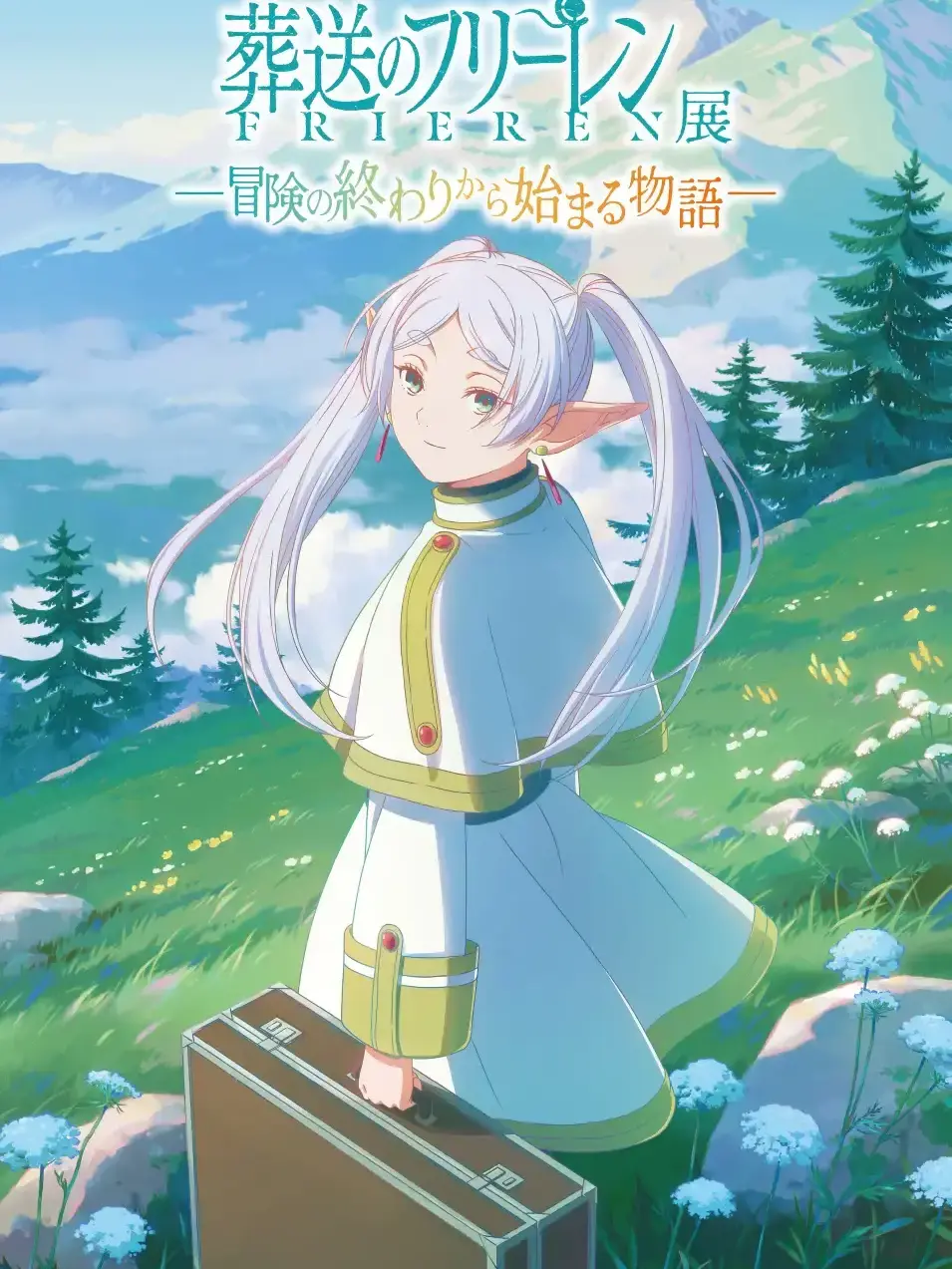 zetaGoodplayer의 葬送のフリーレン