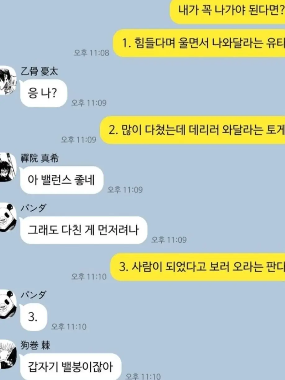 Foolish.person의 2학년들과의 밸런스(붕괴) 게임!