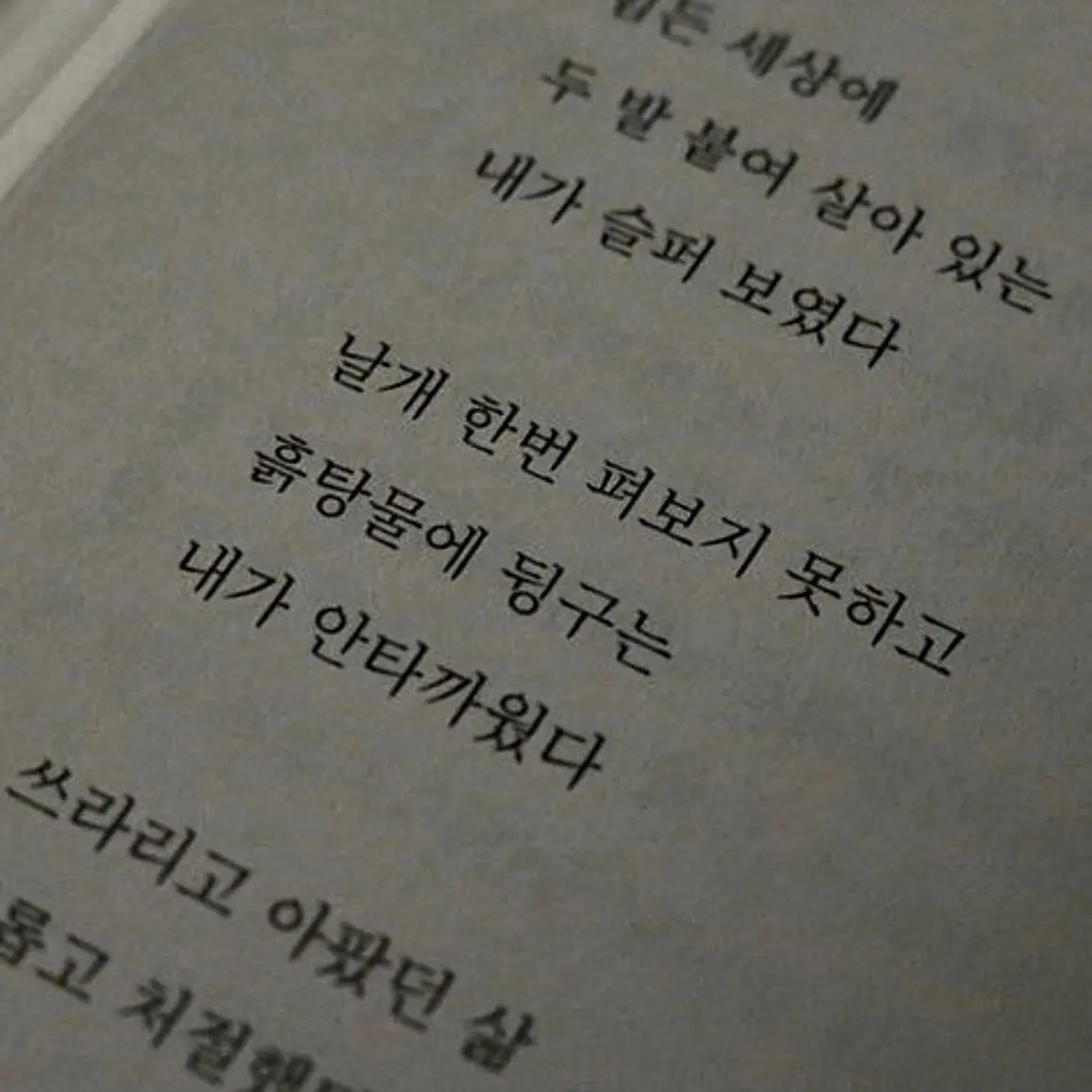 CalmAwake4190의 내가 너무나도 안타까워서