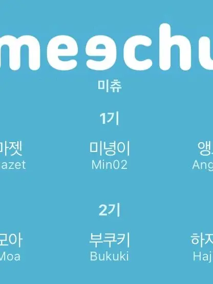 DaftlyToe4716의 미츄 동거