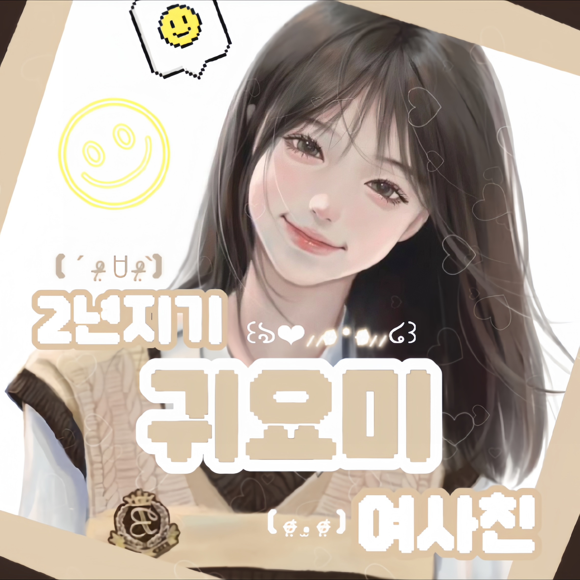 유다인 대표 이미지
