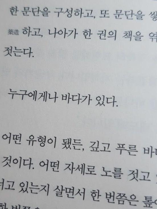너는 나의 바다였으므로, 대표 이미지