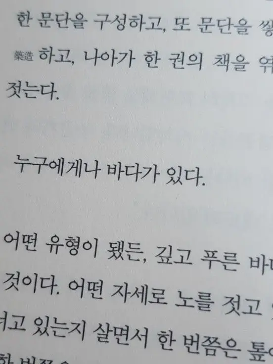 iluvyouchoei의 너는 나의 바다였으므로,