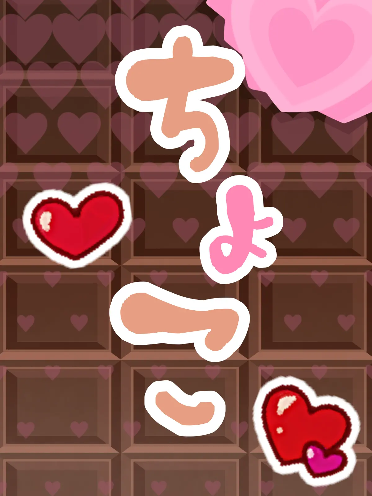 Maou_McchaErai1202의 こっそりあげるね。