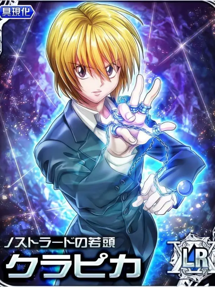 UKLAP._v404의 クラピカ