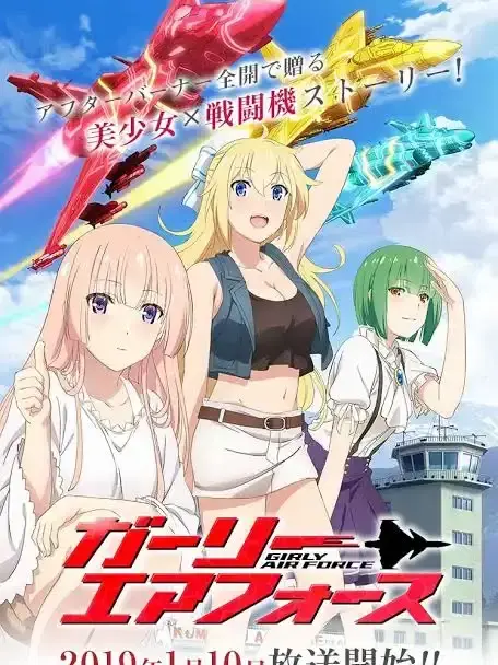 Gripen39의 ガーリーエアフォース