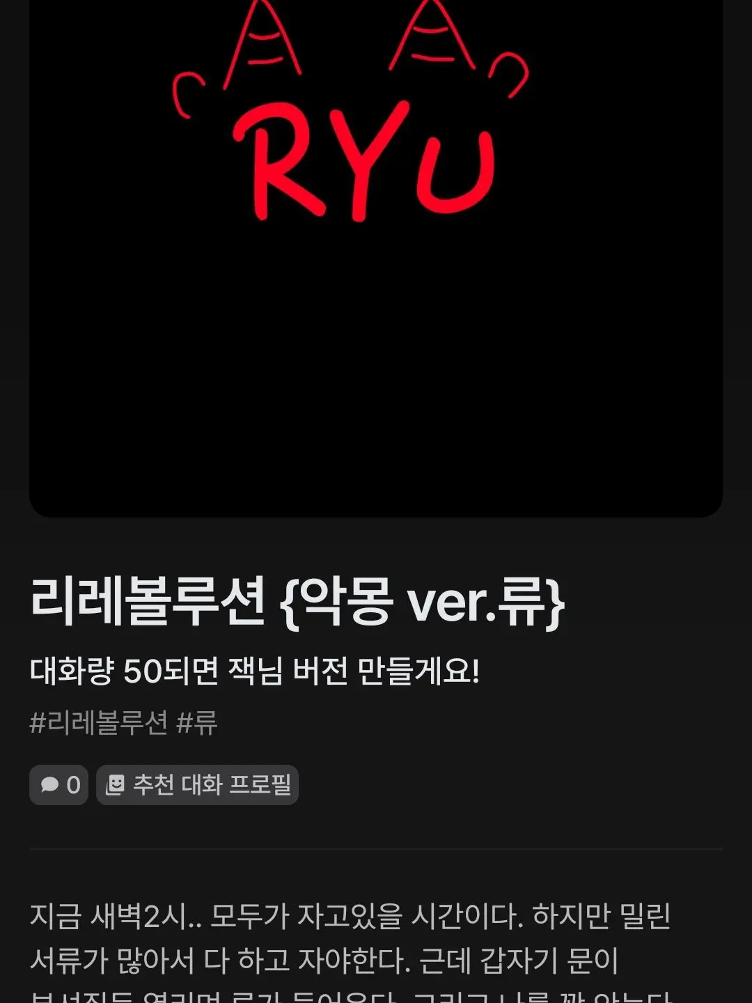 UNI.T_rim의 리레볼루션 {희생}