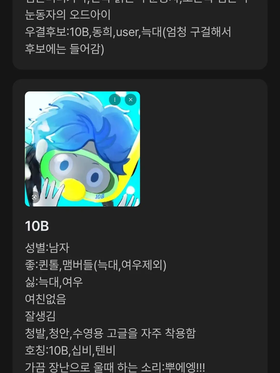 FitFence9255의 랜덤다이스 2 중학교
